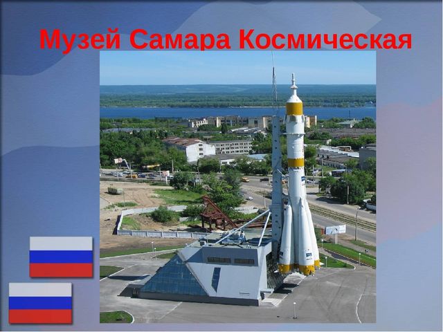 Презентация на тему "День России"