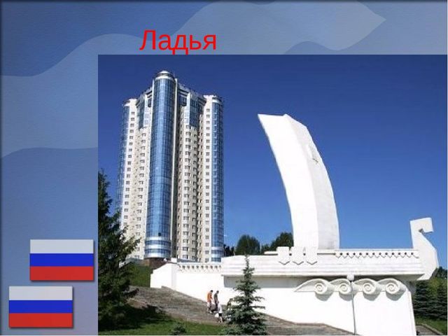 Презентация на тему "День России"
