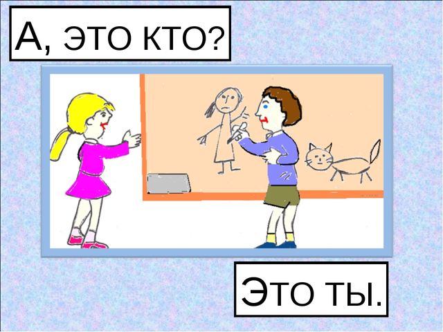 Презентация по развитию речи. АВК "Что ты рисуешь?"