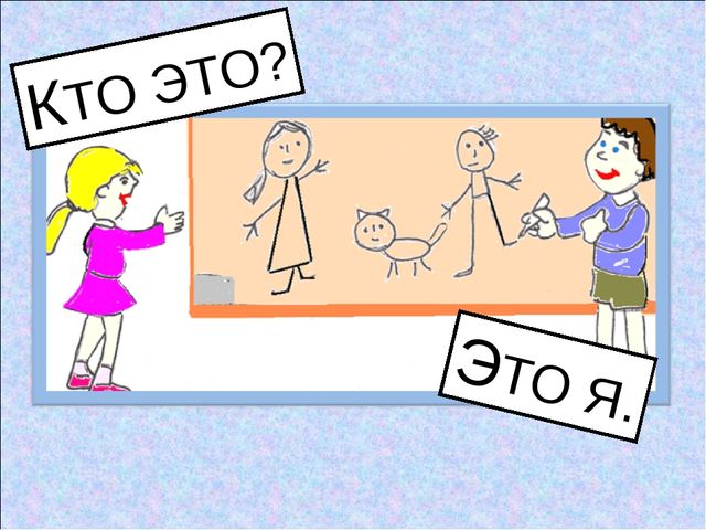 Презентация по развитию речи. АВК "Что ты рисуешь?"