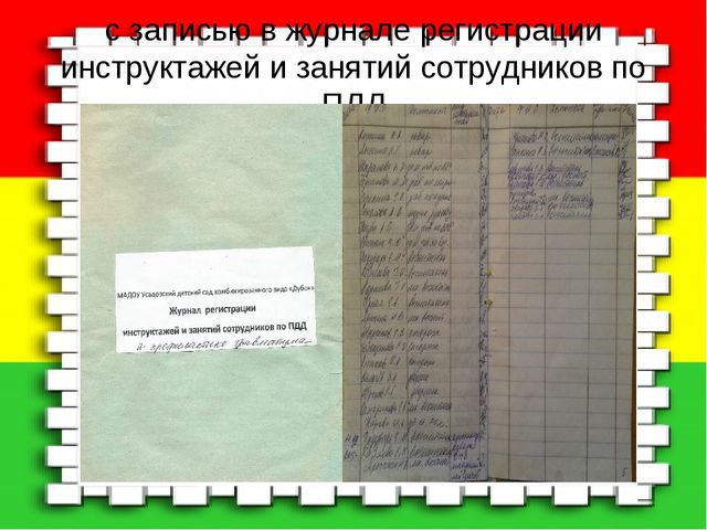 Презентация "Открытое мероприятие по ПДД "Волшебный автобус""