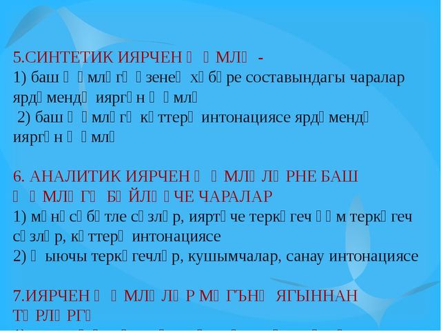 Аергыч 5 класс презентация