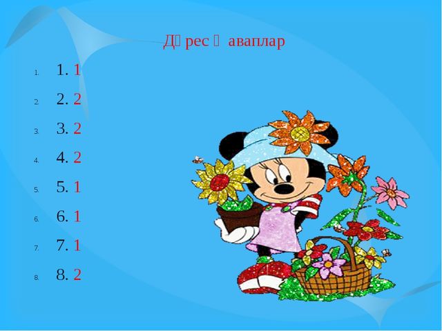 Презентация на тему "Иярчен вакыт җөмлә". (8 класс)