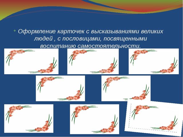 Плана-конспекта родительского собрания на тему: «Формирование навыков самообслуживания в младшем дошкольном возрасте»