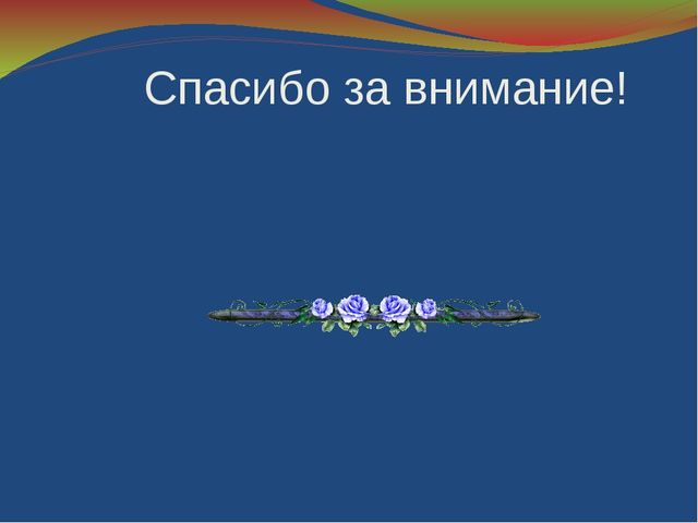 Плана-конспекта родительского собрания на тему: «Формирование навыков самообслуживания в младшем дошкольном возрасте»