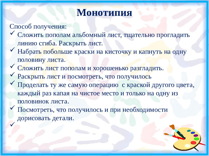 Нетрадиционные техники рисования как средство развития творческих способностей детей дошкольного возраста