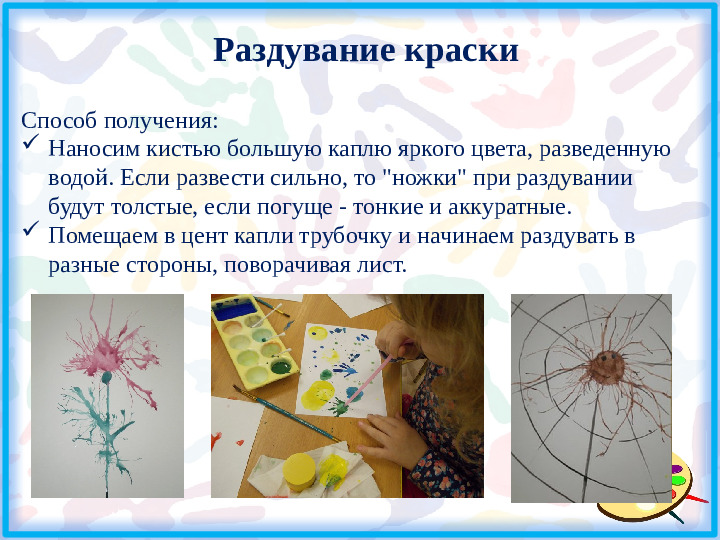 Нетрадиционные техники рисования как средство развития творческих способностей детей дошкольного возраста
