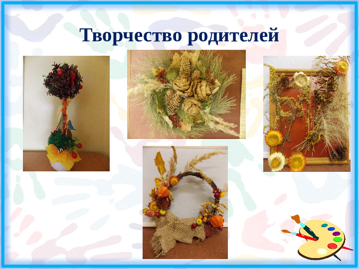 Нетрадиционные техники рисования как средство развития творческих способностей детей дошкольного возраста