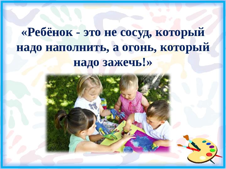 Нетрадиционные техники рисования как средство развития творческих способностей детей дошкольного возраста