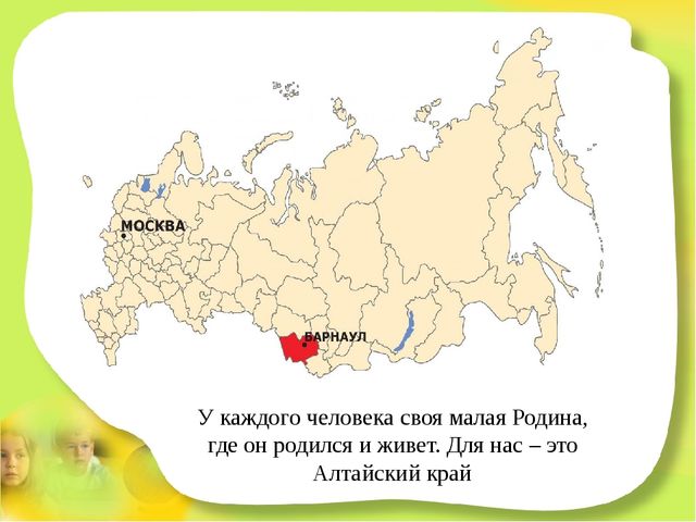 Презентация для детей старшего дошкольного возраста "Степные животные Алтайского края"
