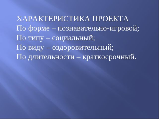 Презентация проекта в старшей группе "Эти разные мячи"