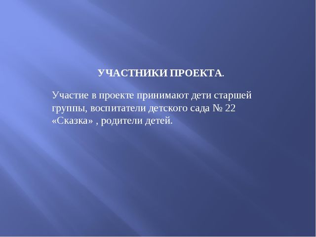 Презентация проекта в старшей группе "Эти разные мячи"