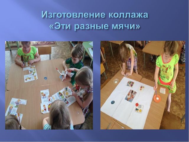 Презентация проекта в старшей группе "Эти разные мячи"
