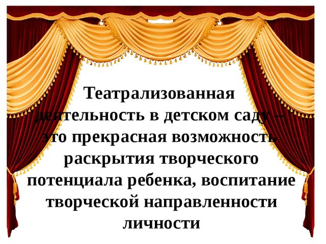 Презентация на тему "Кукольный театр как средство раскрытия творческого потенциала дошкольников"