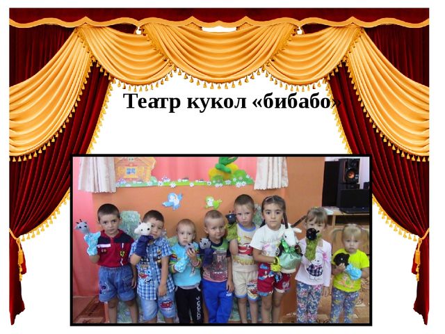 Презентация на тему "Кукольный театр как средство раскрытия творческого потенциала дошкольников"