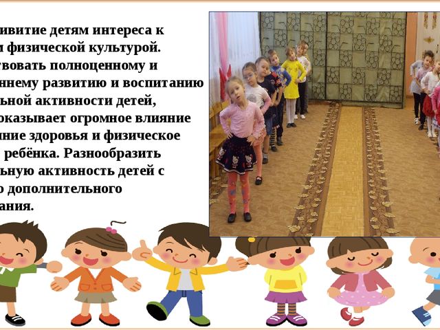 Презентация на тему "Физкультурный уголок в старшей группе"