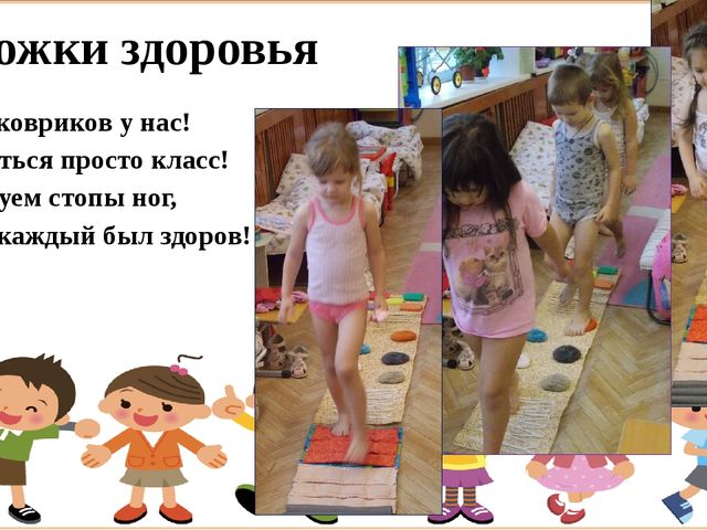 Презентация на тему "Физкультурный уголок в старшей группе"