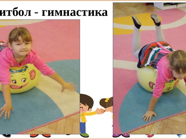 Презентация на тему "Физкультурный уголок в старшей группе"