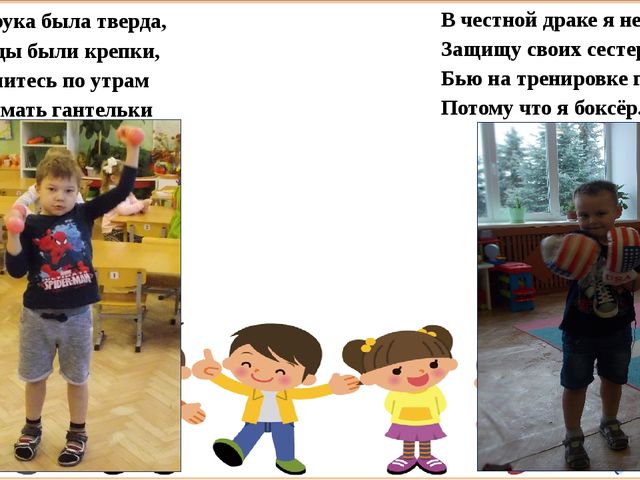 Презентация на тему "Физкультурный уголок в старшей группе"