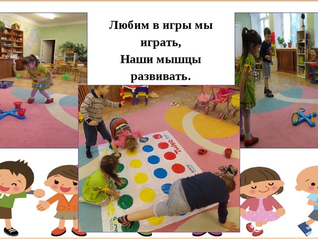 Презентация на тему "Физкультурный уголок в старшей группе"