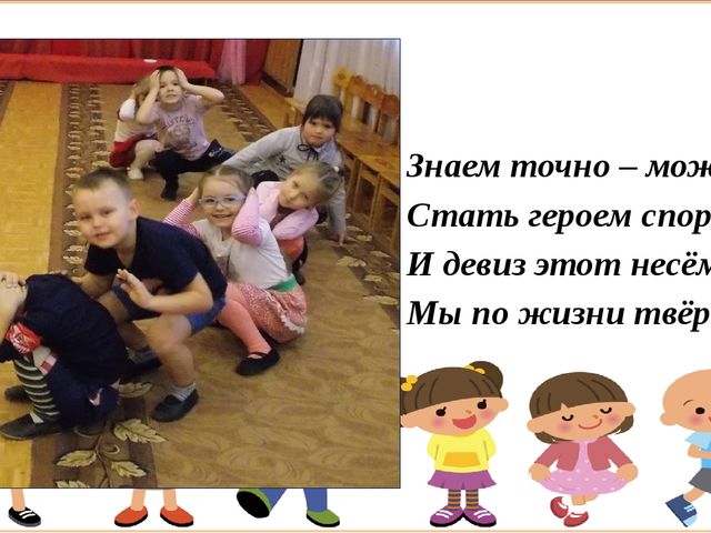 Презентация на тему "Физкультурный уголок в старшей группе"