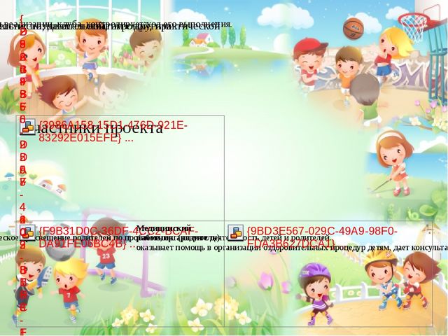 Презентация на тему "Мой малыш"