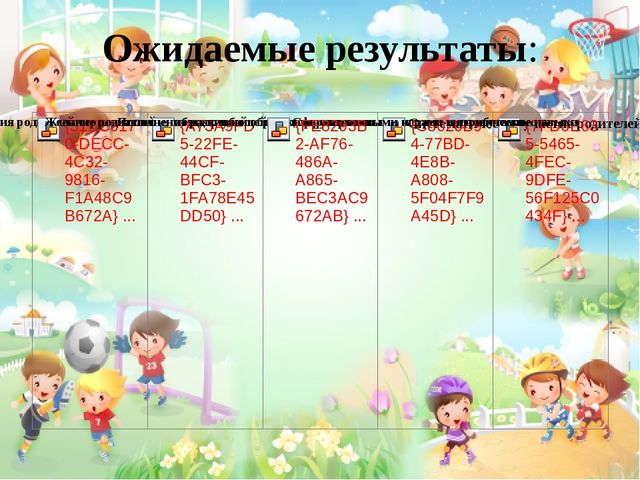 Презентация на тему "Мой малыш"
