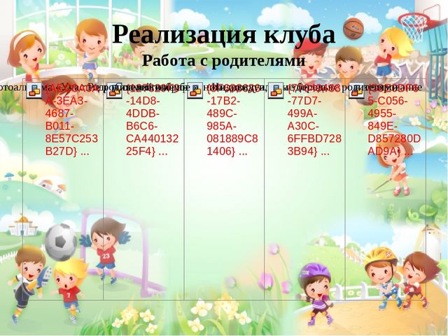 Презентация на тему "Мой малыш"