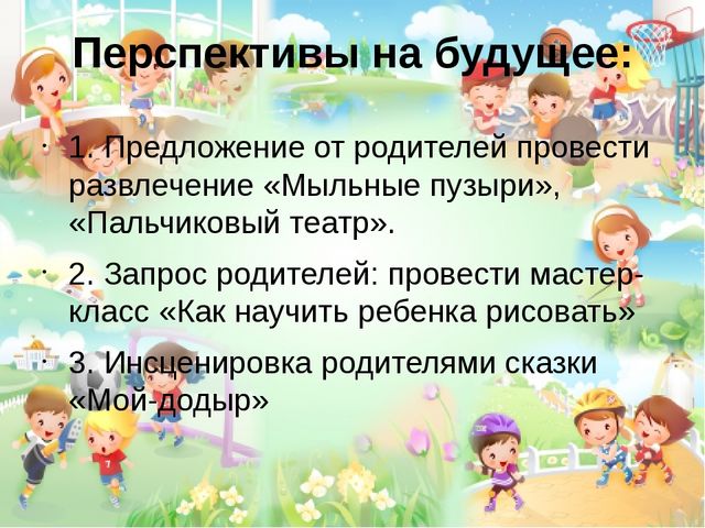 Презентация на тему "Мой малыш"