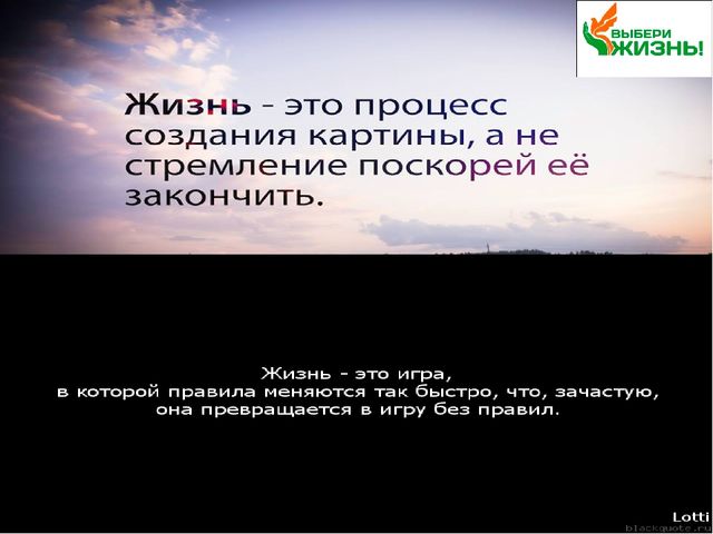 Классный час на тему Жизнь