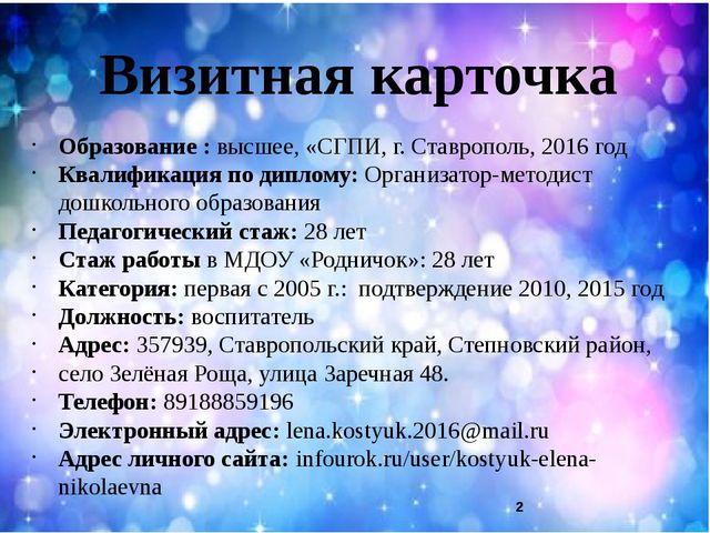 Презентация "Я мастер своего дела"