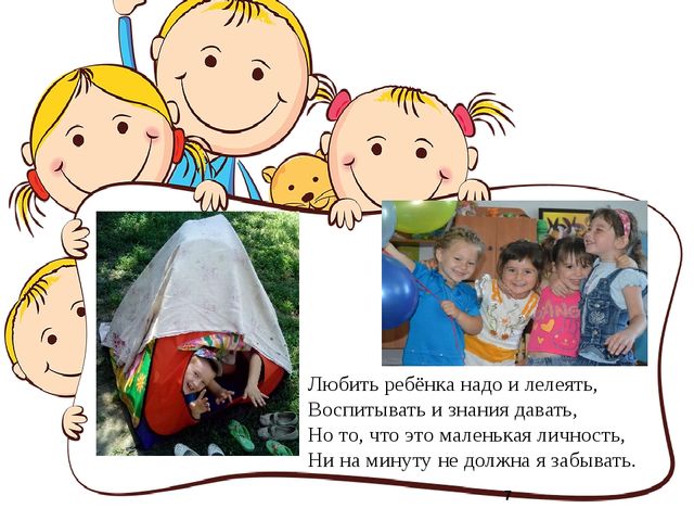 Презентация "Я мастер своего дела"