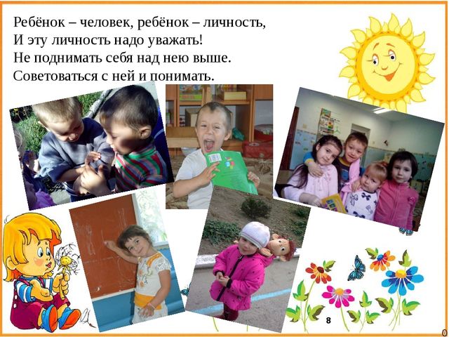 Презентация "Я мастер своего дела"