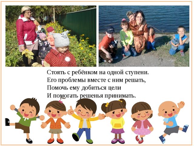 Презентация "Я мастер своего дела"