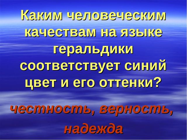 Презентация Викторина "Государственная символика"