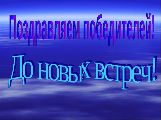 Презентация Викторина "Государственная символика"