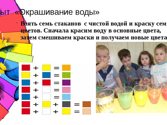 Презентация проекта "У Радуги в гостях"
