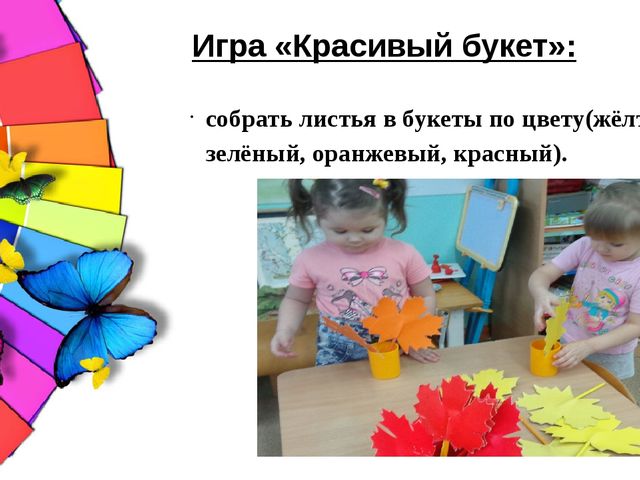 Презентация проекта "У Радуги в гостях"