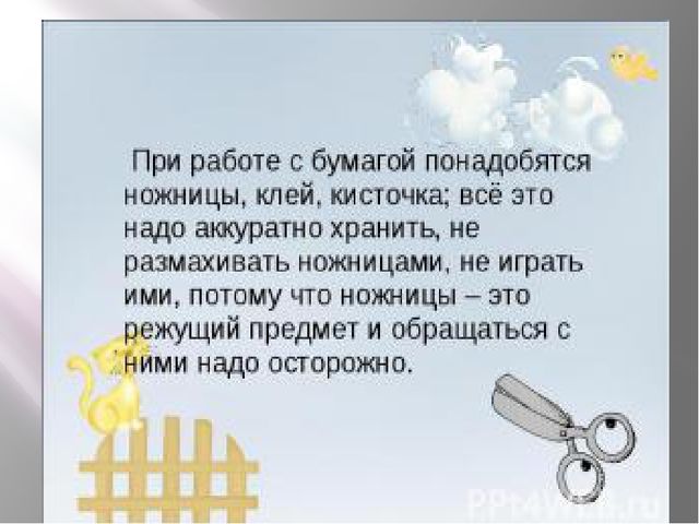Презентация к открытому уроку в классе предшкольной подготовки "Праздник воскресения христова"