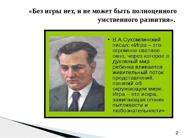 Семинар «Формирование элементарных математических представлений у детей дошкольного возраста через игровую деятельность»