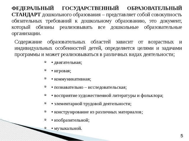 Семинар «Формирование элементарных математических представлений у детей дошкольного возраста через игровую деятельность»