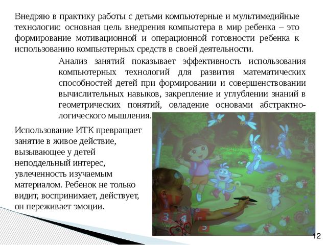 Семинар «Формирование элементарных математических представлений у детей дошкольного возраста через игровую деятельность»
