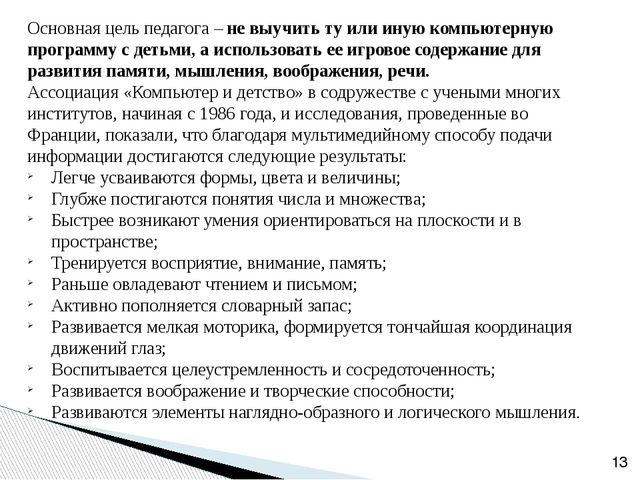 Семинар «Формирование элементарных математических представлений у детей дошкольного возраста через игровую деятельность»