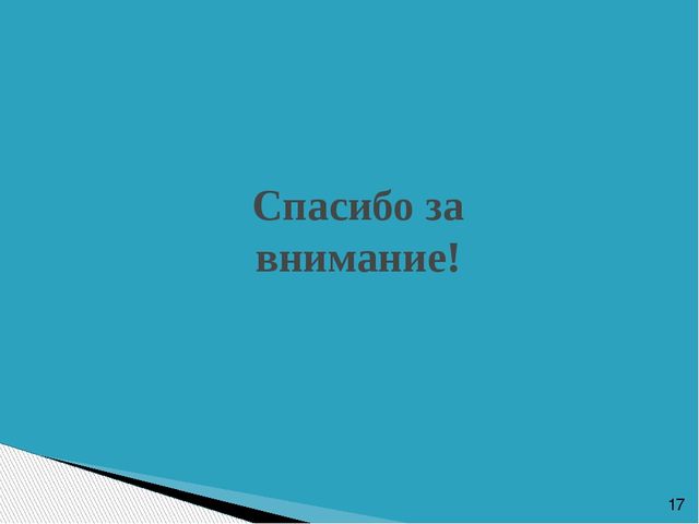 Семинар «Формирование элементарных математических представлений у детей дошкольного возраста через игровую деятельность»