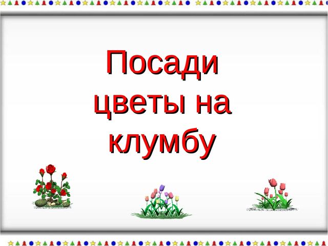 Презентация по развитию речи на тему:"Ударение".