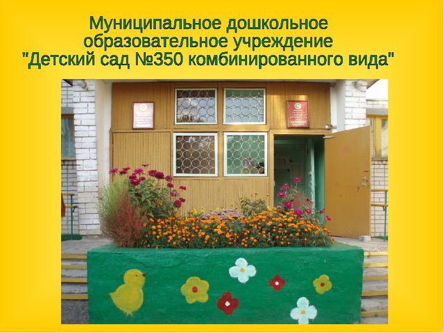 Опыт работы с авторской технологией М.Л.Лазарева