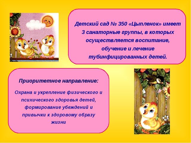Опыт работы с авторской технологией М.Л.Лазарева