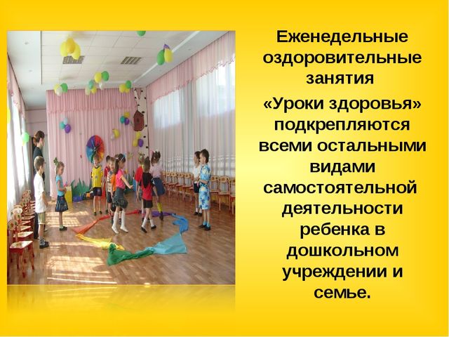 Опыт работы с авторской технологией М.Л.Лазарева