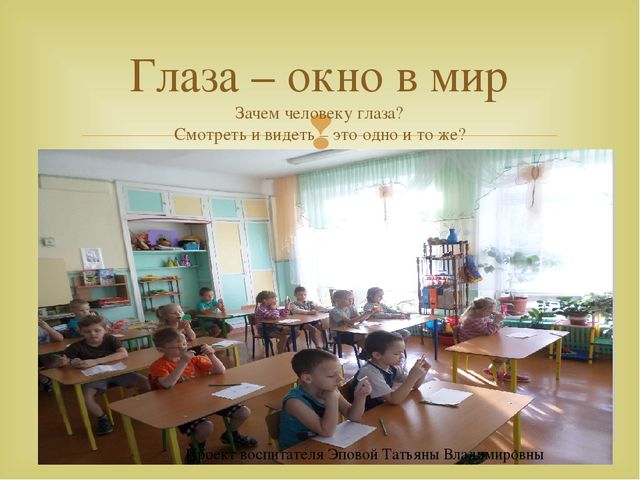 Презентация по здоровьесбережению в работе с детьми старшего дошкольного возраста.