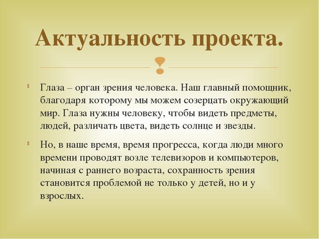 Презентация по здоровьесбережению в работе с детьми старшего дошкольного возраста.